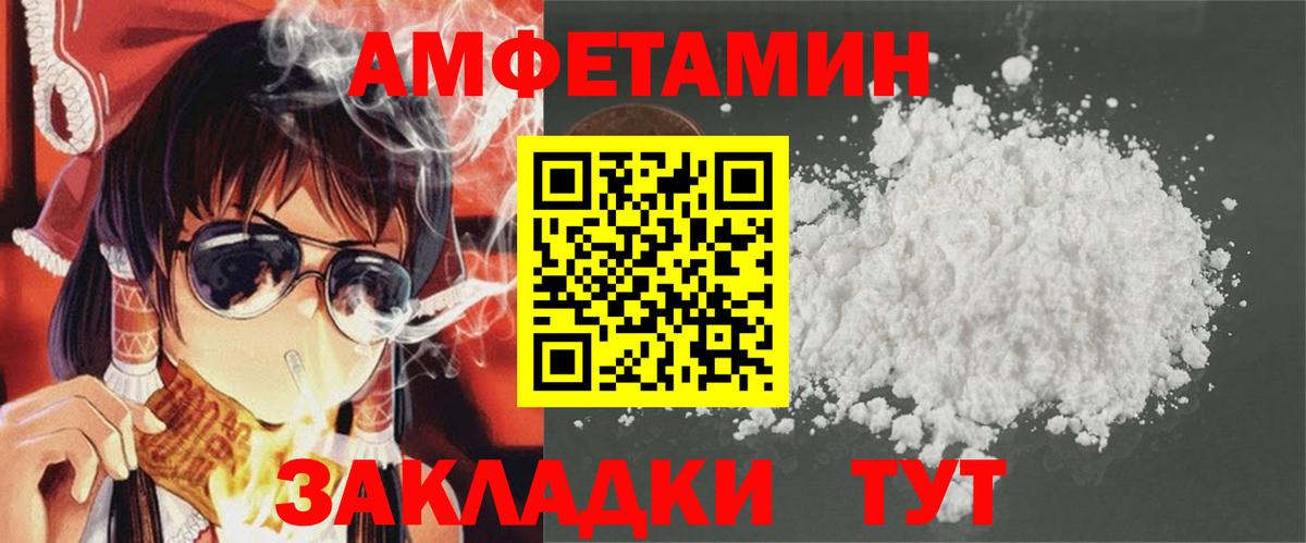 Амфетамин VHQ Краснокамск