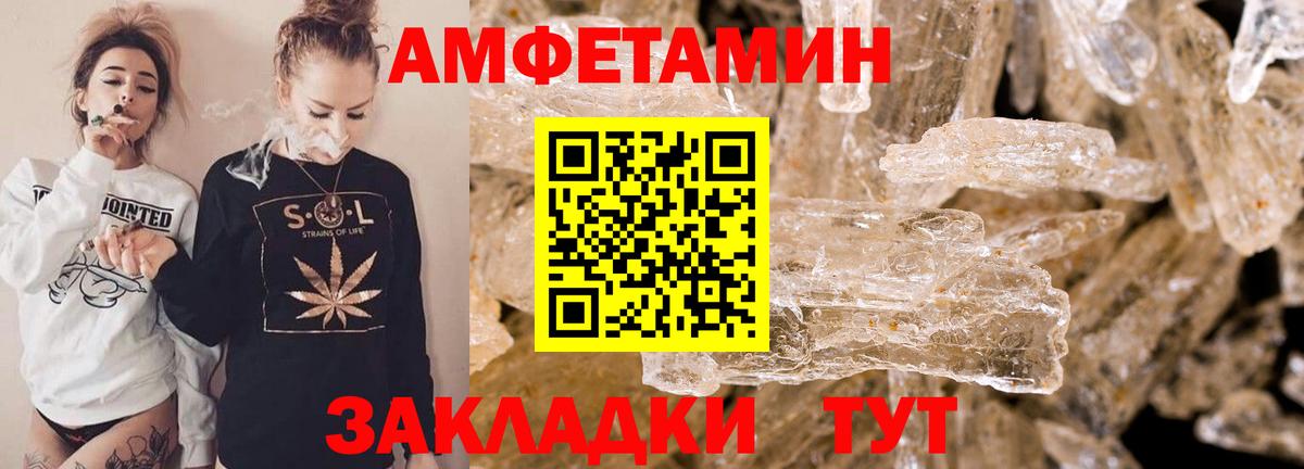 Краснокамск  АМФ  АМФ  Амфетамин 97%  Вход с VPN 