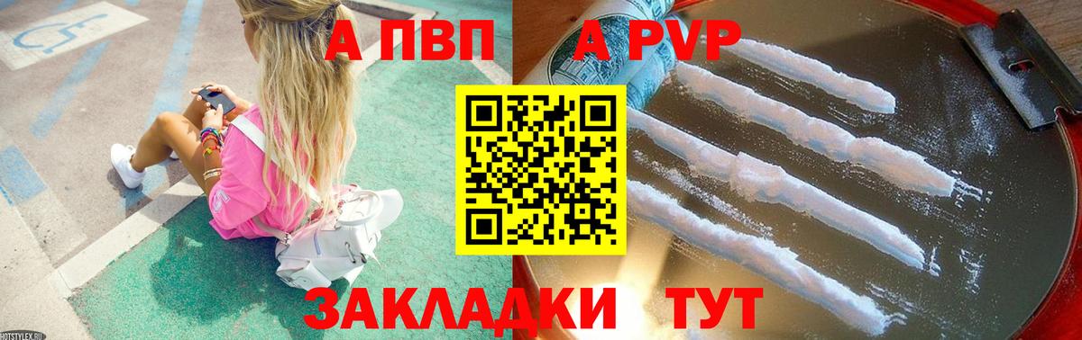 Alfa_PVP СК КРИС  А ПВП крисы CK  Alpha-PVP кристаллы  Вход с VPN  Краснокамск 
