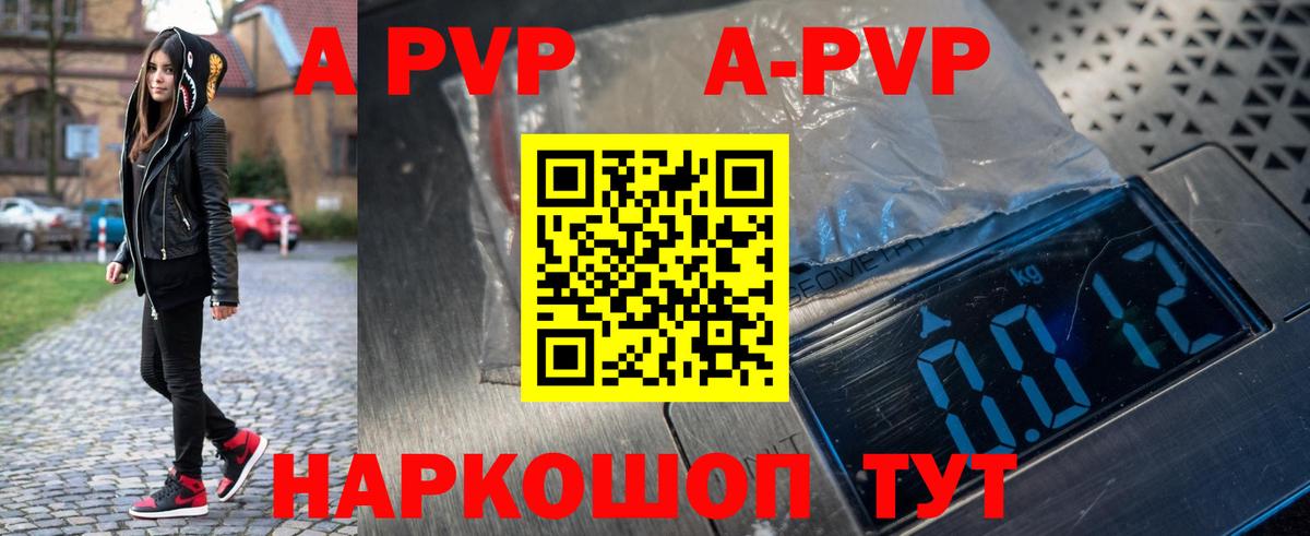 A-PVP крисы CK Краснокамск