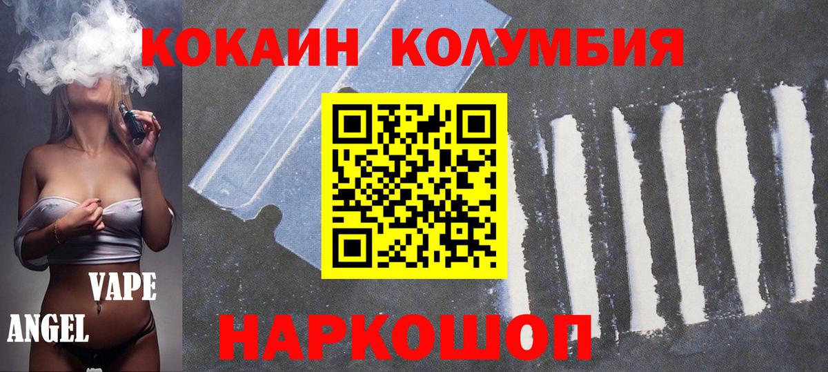 COCAIN 97% Краснокамск