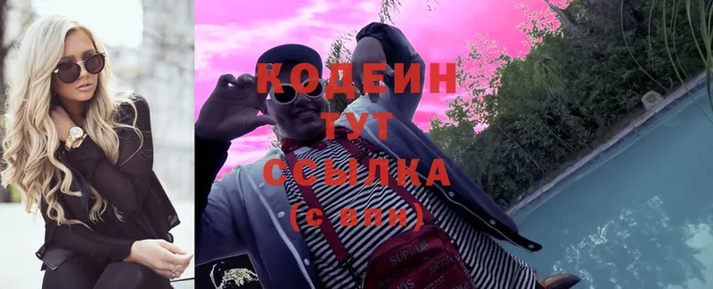 Кодеин Purple Drank  Краснокамск 