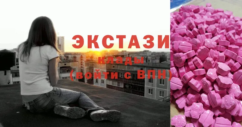 купить наркоту  ссылка на мегу сайт  Ecstasy louis Vuitton  Краснокамск 