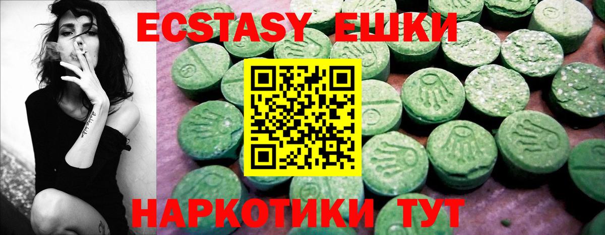 Экстази 250 мг Краснокамск