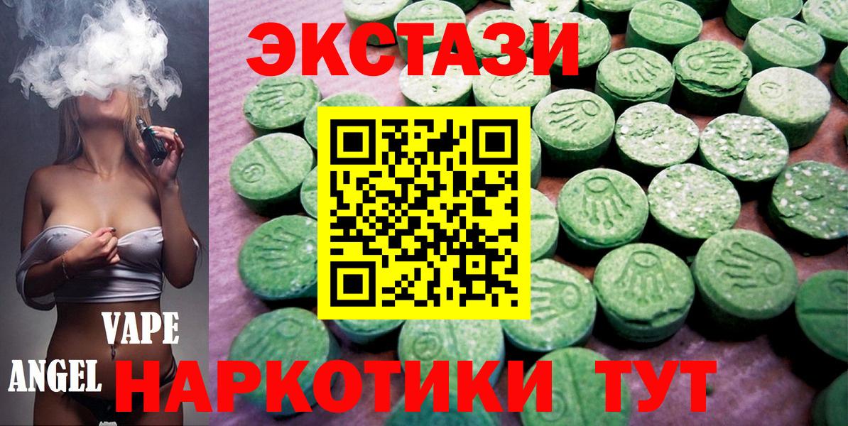 Ecstasy  Ecstasy TESLA  где можно купить наркотик  Вход с VPN  ЭКСТАЗИ DUBAI  Краснокамск 