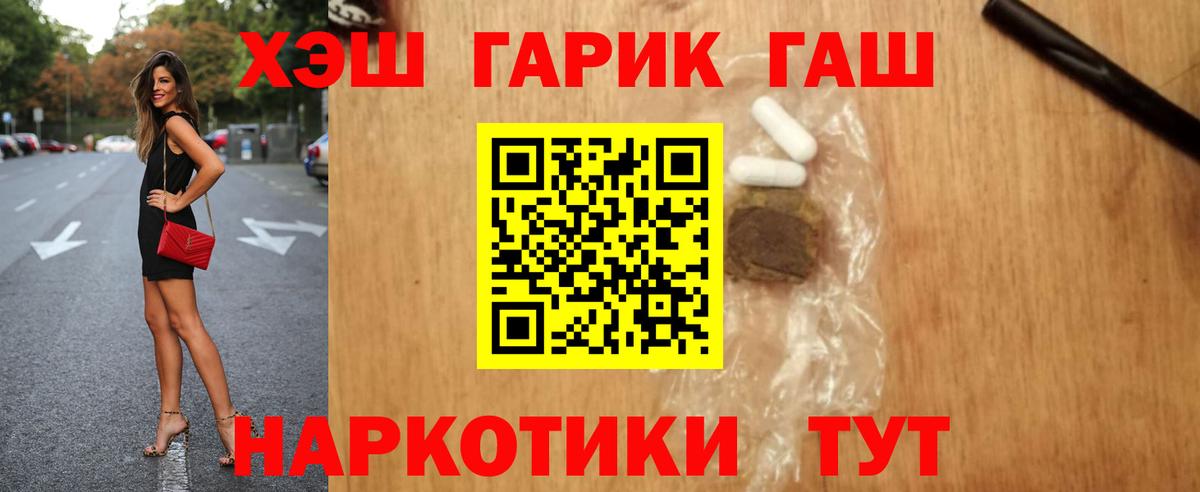 ГАШ гарик Краснокамск