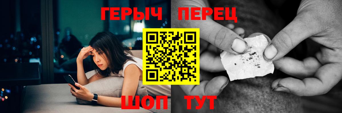Краснокамск  Героин  Вход с VPN  ГЕРОИН герыч 