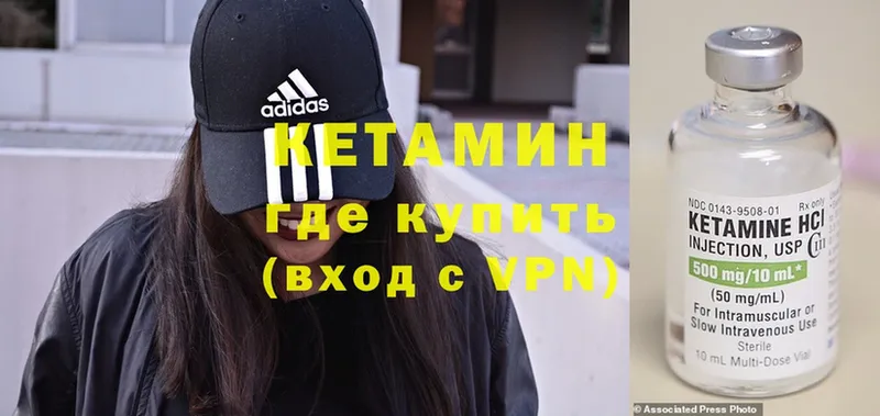 КЕТАМИН ketamine  блэк спрут ссылка  Краснокамск 