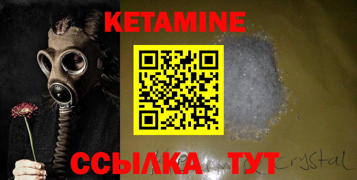 Краснокамск  КЕТАМИН VHQ  Кетамин VHQ  Вход с VPN 
