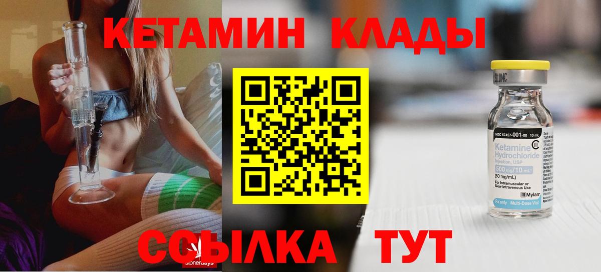 Кетамин VHQ Краснокамск