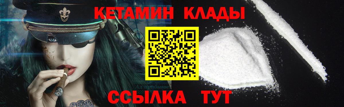 Кетамин VHQ Краснокамск