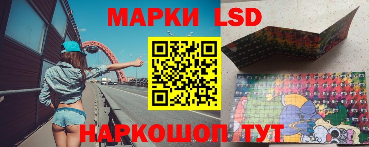 LSD-25 экстази кислота  Краснокамск 