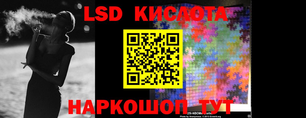 LSD-25 экстази кислота Краснокамск