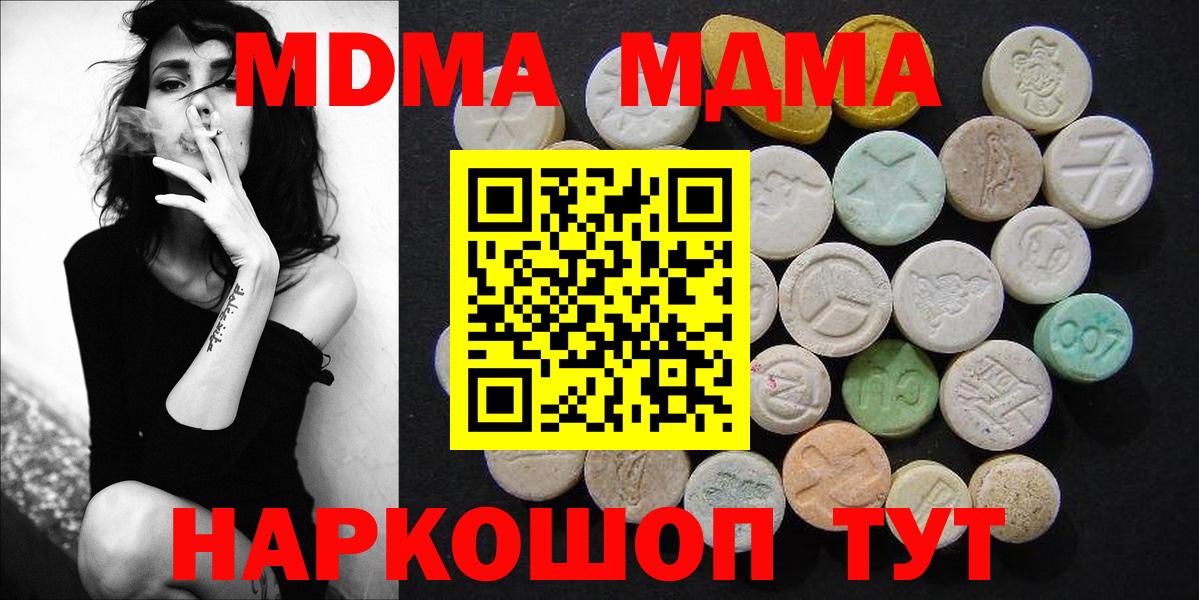 Краснокамск  МДМА  Вход с VPN  МДМА VHQ 