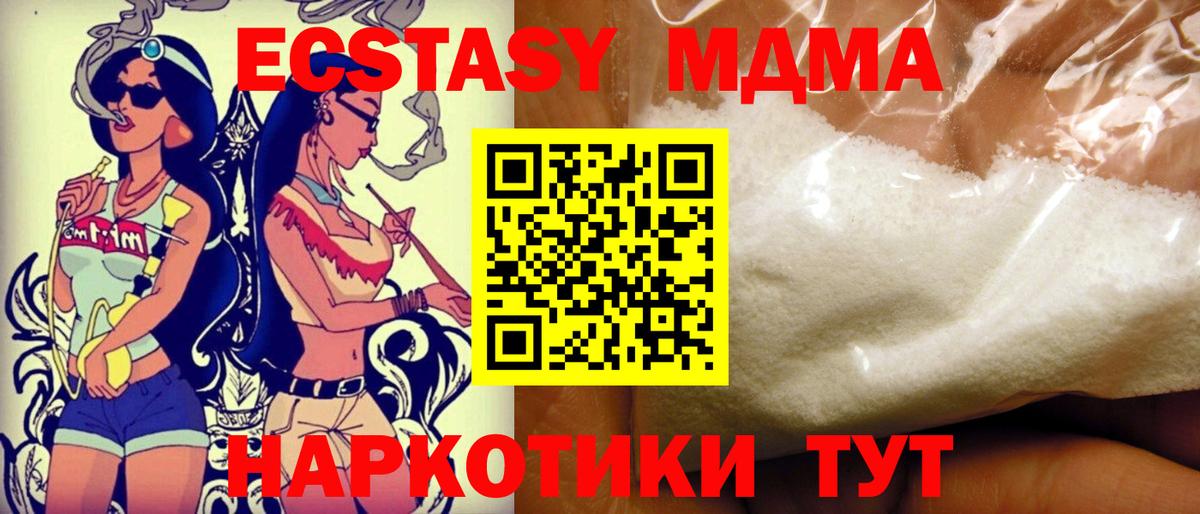 МДМА кристаллы Краснокамск