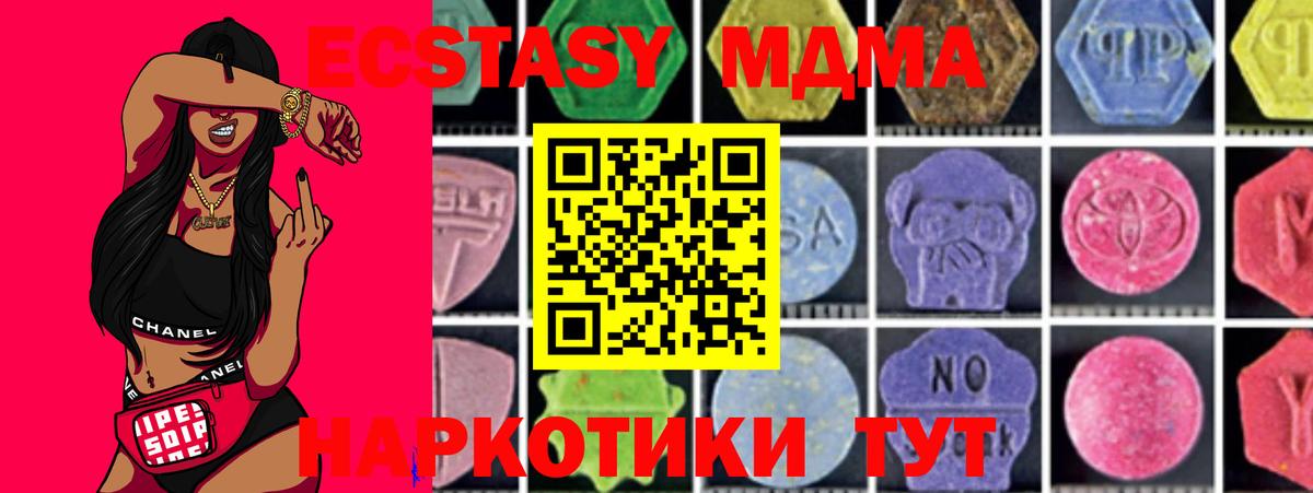 MDMA кристаллы Краснокамск