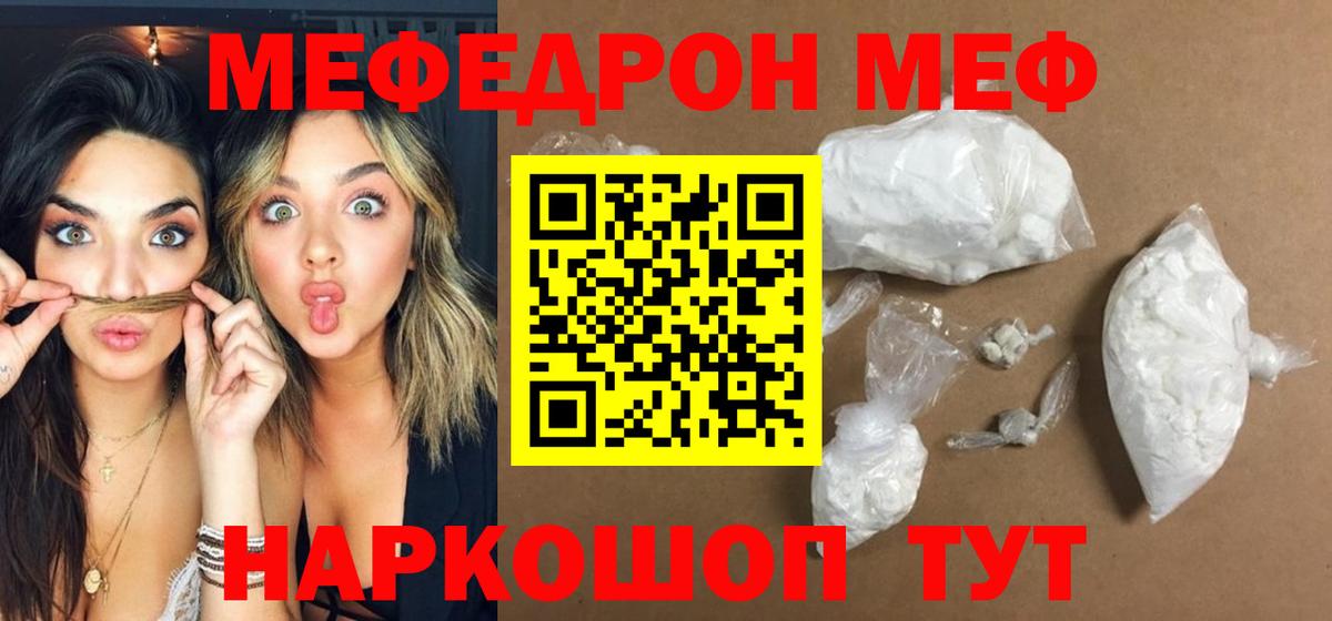 Мефедрон кристаллы  COCAIN  Краснокамск  Гашиш  Меф МЯУ МЯУ   Экстази 