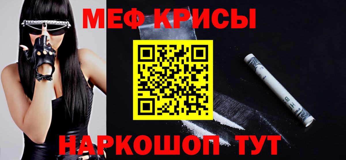 МЯУ-МЯУ 4 MMC  как найти наркотики  Мефедрон  кракен зеркало  Краснокамск  Вход с VPN  Меф VHQ  МЯУ-МЯУ 