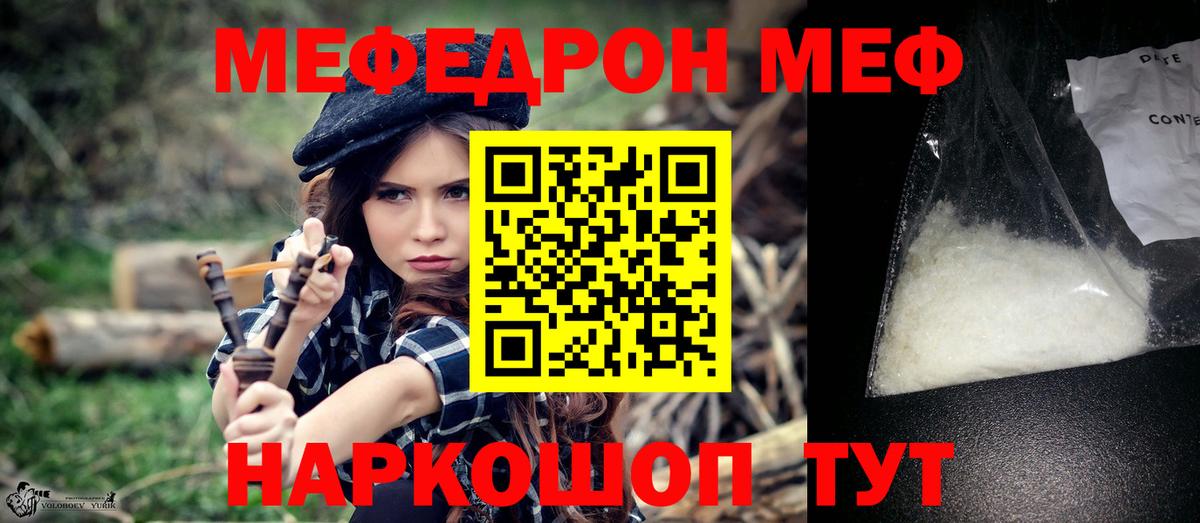 Меф мяу мяу  Краснокамск  МЕФ  МЕФ мяу мяу 