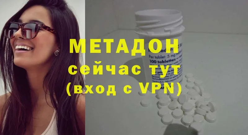 МЕТАДОН methadone  Краснокамск 