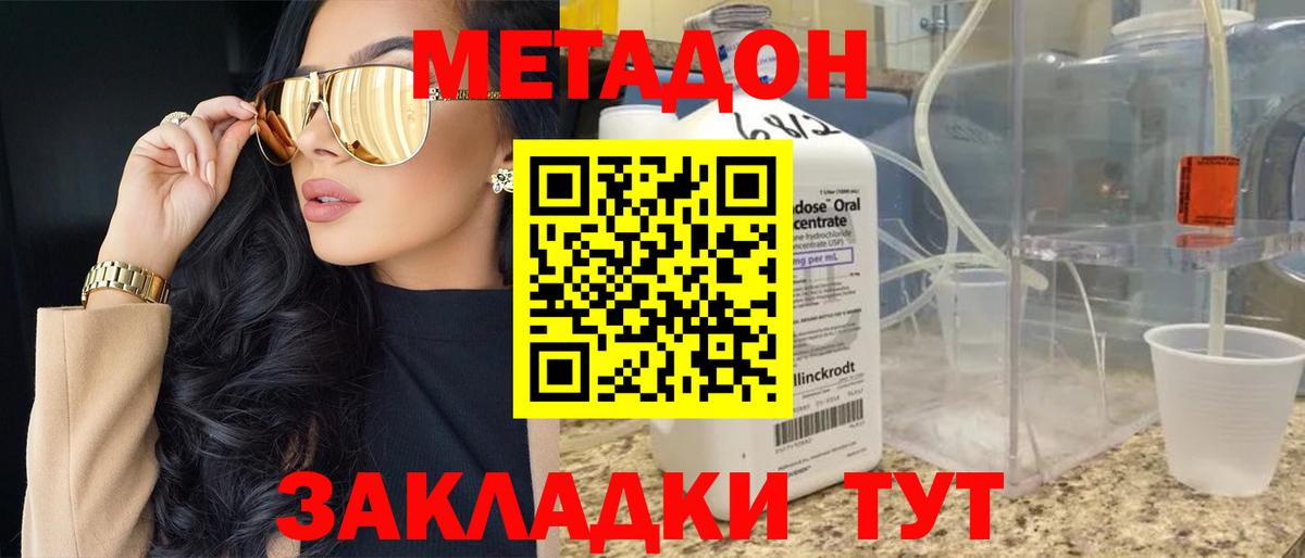 KRAKEN зеркало  Вход с VPN  Краснокамск  МЕТАДОН methadone 