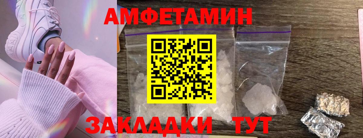 Краснокамск  МЕТАМФЕТАМИН пудра  Вход с VPN 