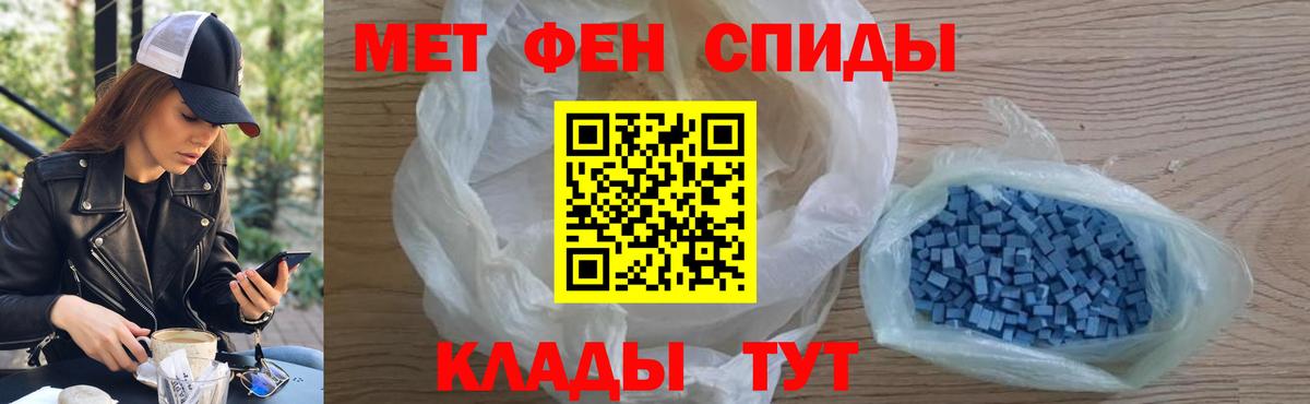 МЕТАМФЕТАМИН кристалл Краснокамск