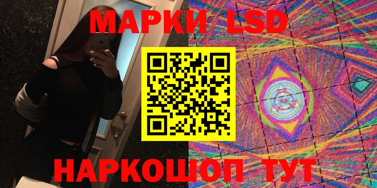 Наркотические марки 1500мкг Краснокамск