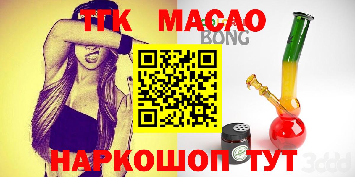 ТГК THC oil Краснокамск