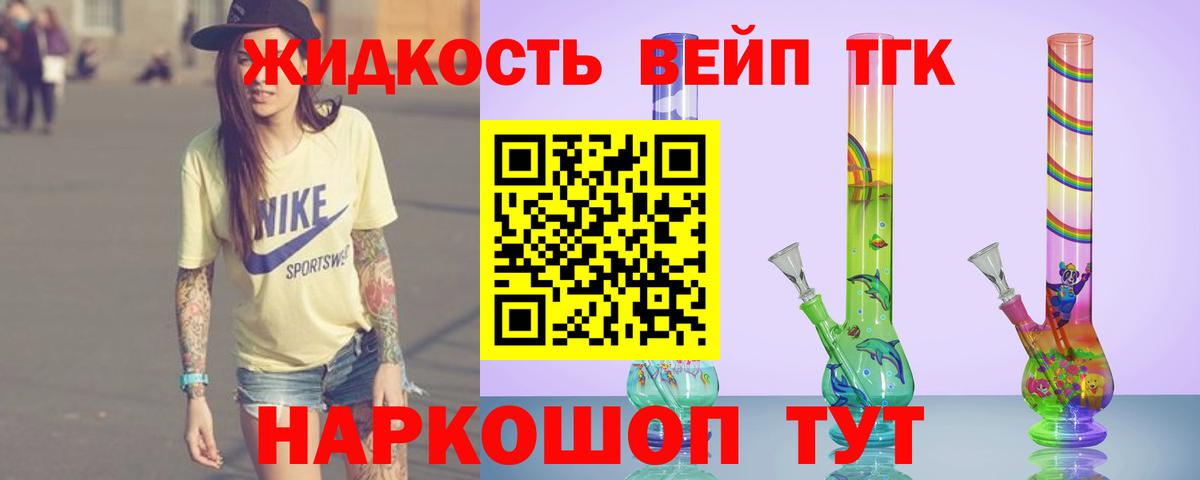 Дистиллят ТГК THC oil  Вход с VPN  Краснокамск 